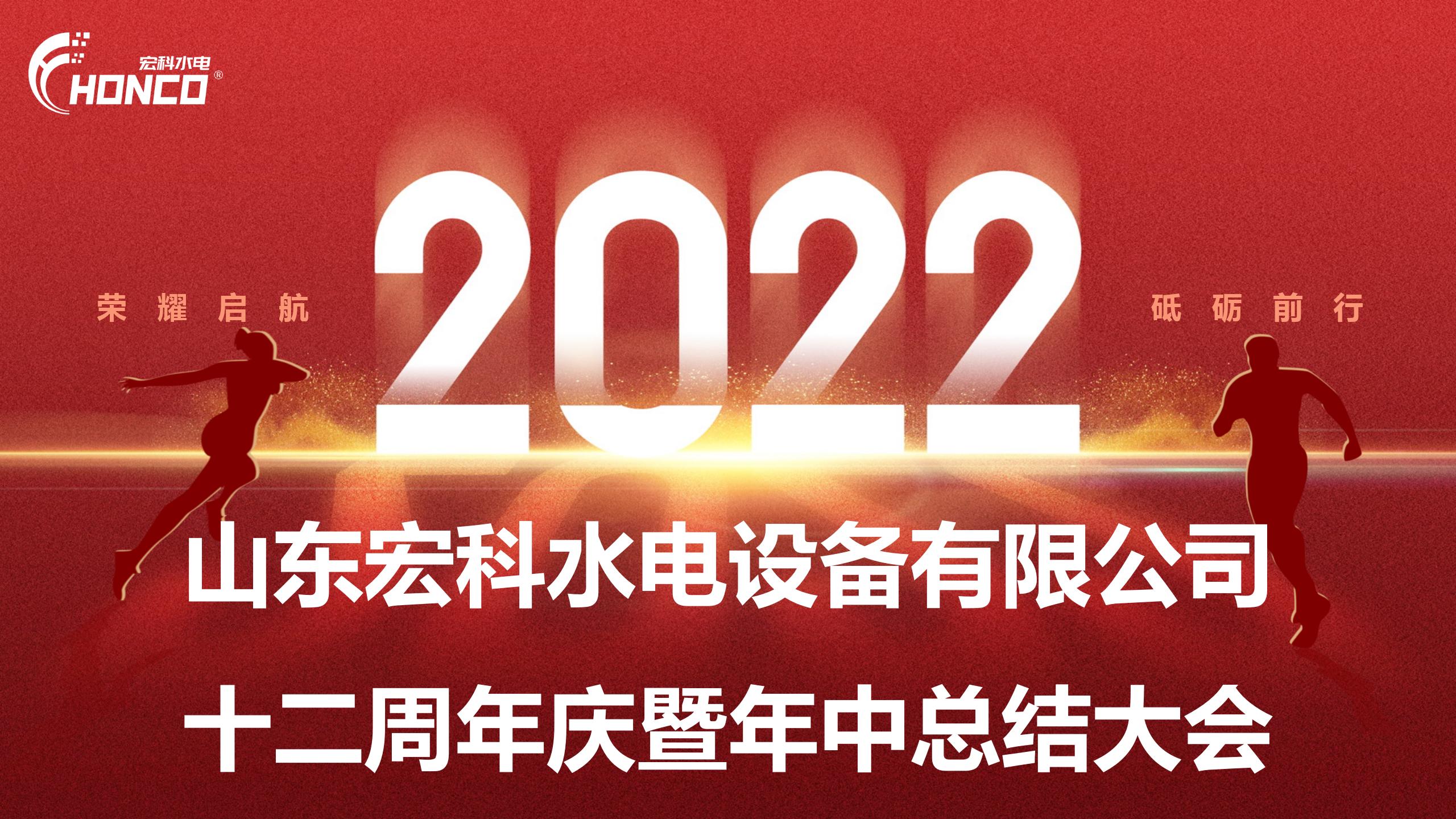 2022年中總結PPT_01.jpg